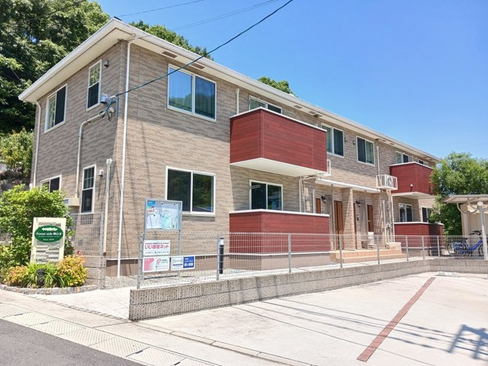 フォレストサイド横山　Ⅱ