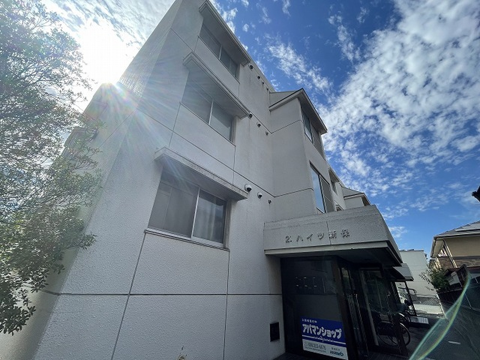 ２１ハイツ新保
