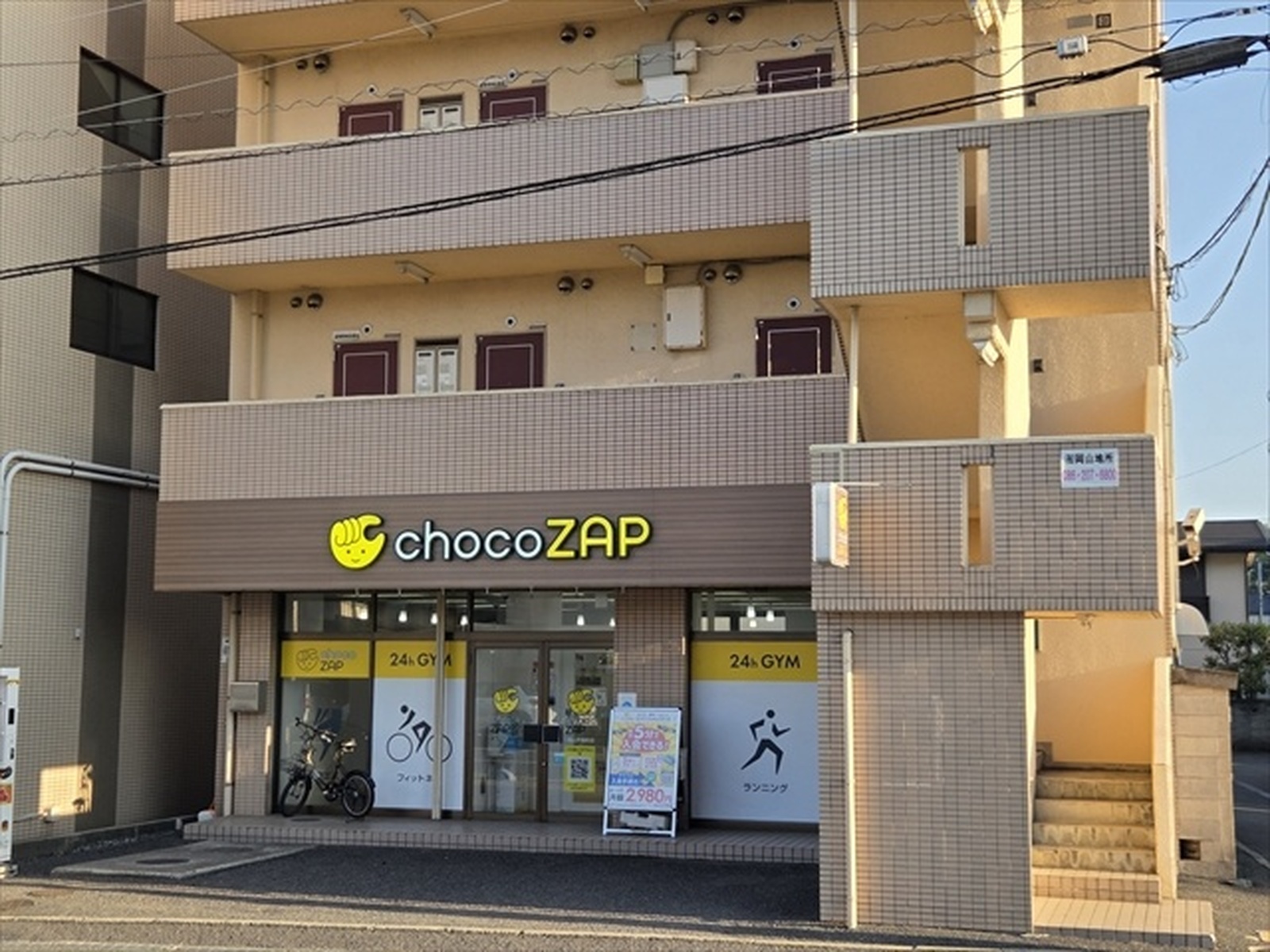塩田商事ビル