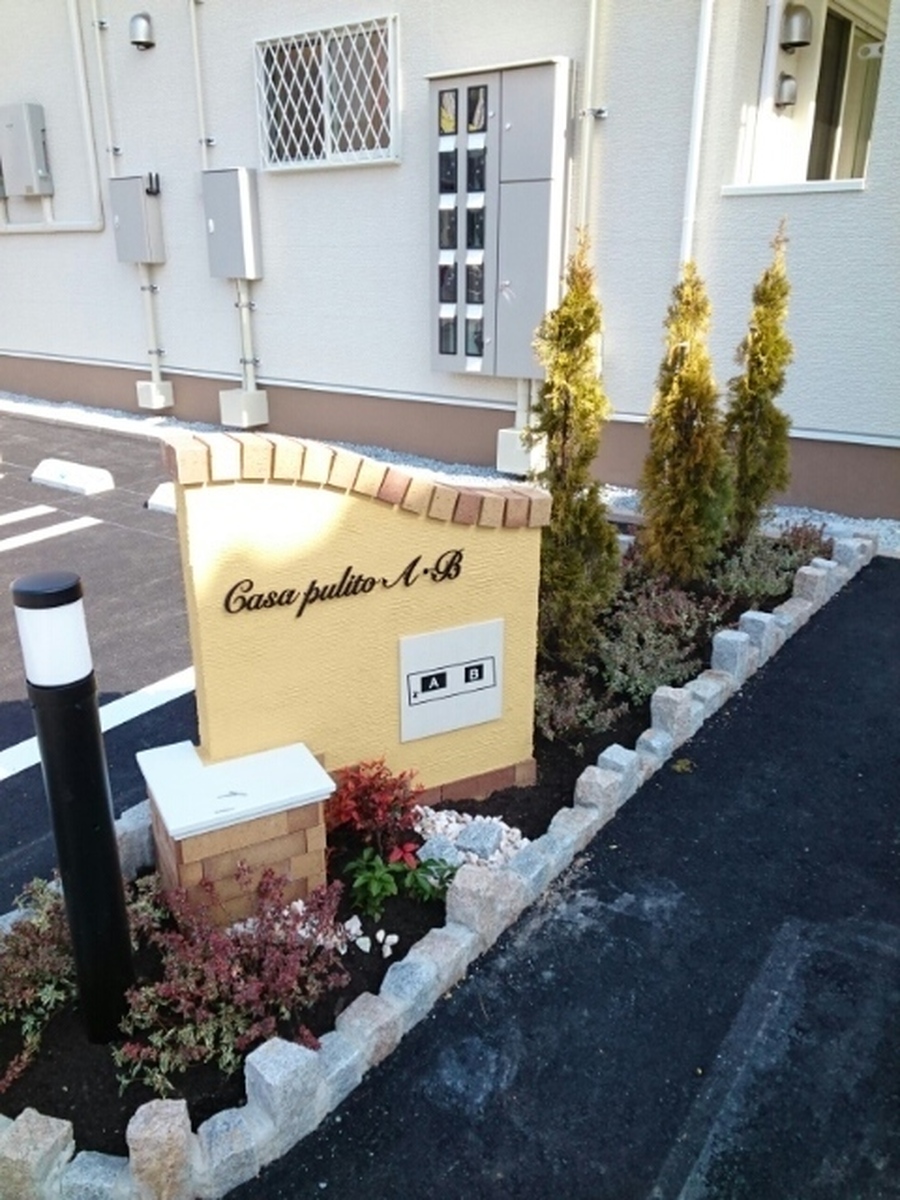 カーサ　プリート　Ｂ 写真10