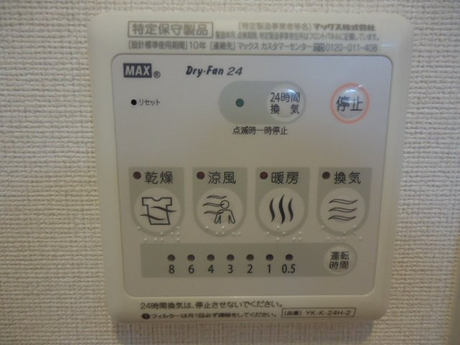 サンライズ・Ｙ 写真12